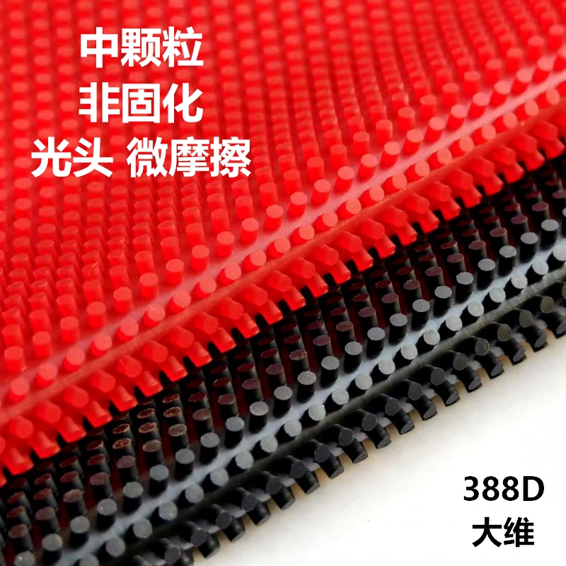 New special anti-arc sinking weird medium grain Dawei 388D long rubber single rubber racket bottom plate high rubber