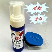 CAESAR new Caesar table tennis rubber foam cleaning agent tackifier with box sponge wipe maintenance liquid decontamination