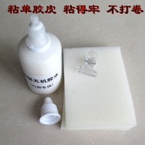 Internal special table tennis racquet set Glue rubber inorganic glue water-soluble glue long glue special glue