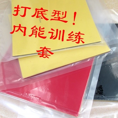 New to ultra-value vacuum plastic packaging inner able to hit bottom table tennis racket bottom plate anti-gum rubber training cover free of brush glue