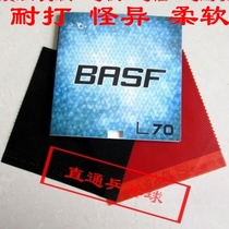 New table tennis racket Germany BASF BASF L70 long rubber single rubber sponge cover rubber anti-arc resistant soft