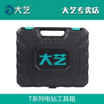 Dayi T series electric drill original toolbox