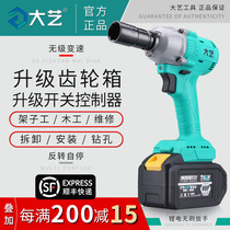 Dayi electric wrench Brushless charging wrench 2106G Wind gun woodworking shelf wrench Lithium electric wrench Impact wrench