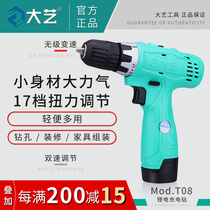 Dayi rechargeable drill T08 household 16V lithium rechargeable electric drill Handheld drill Electric screwdriver multi-function pistol drill