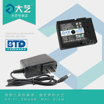 Dayi level accessories Battery charger