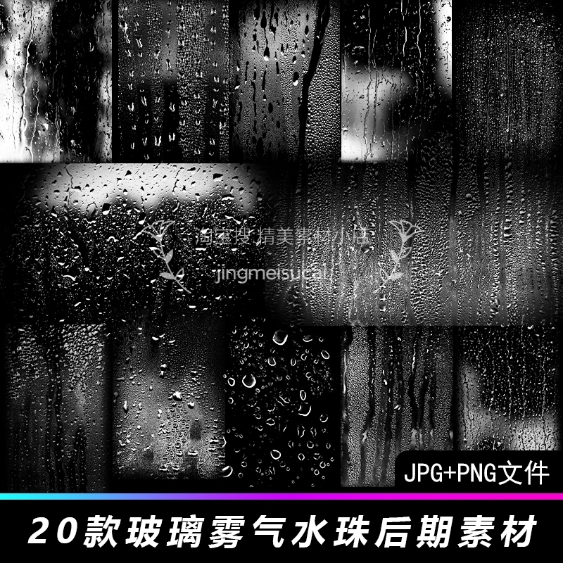 Glass Water Droplets, Raindrops, Foggy and Hazy Transparent Png Material, Free Pattern Design, Essential for Poster and Photo Post-Production Design Glass Water Droplets, Raindrops, Foggy and Hazy Transparent Png Material, Free Pattern Design, Essential for Poster and Photo Post-Production Design