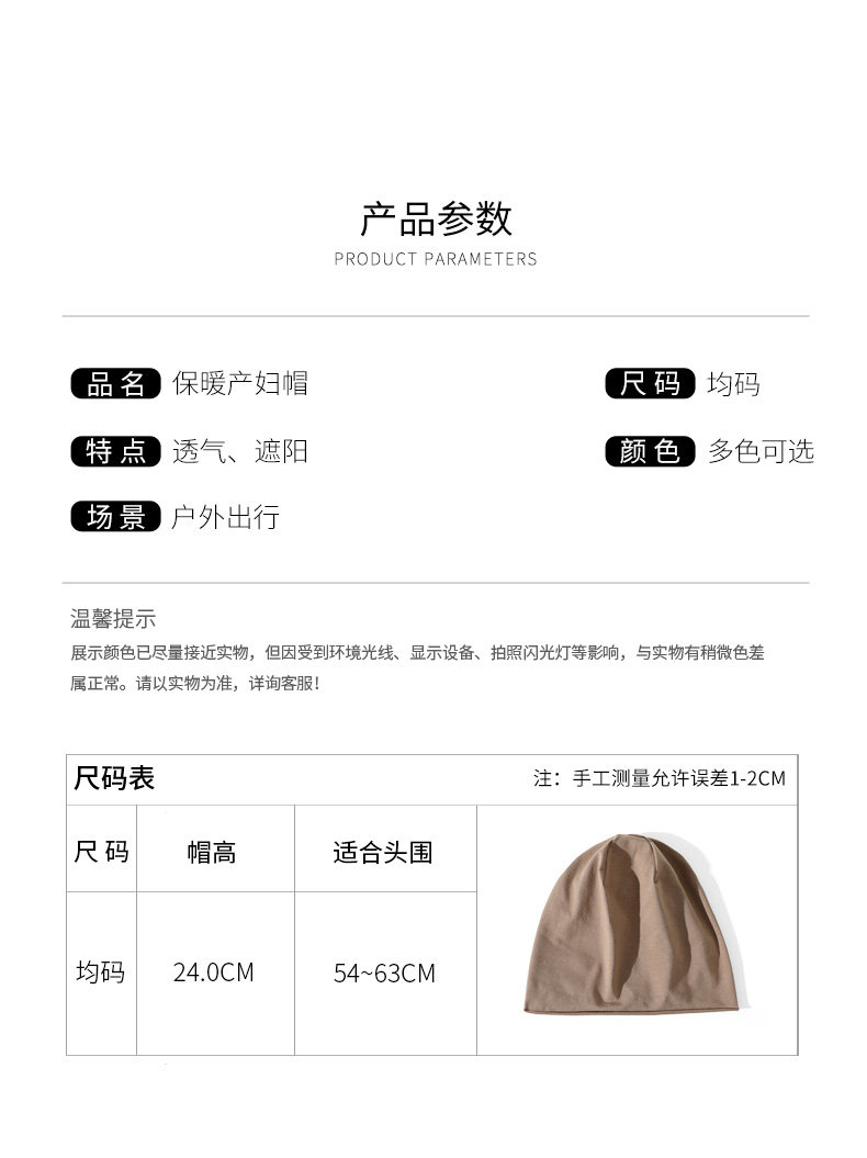 月子帽春夏薄款孕妇产妇坐月子的帽子5月份6月份4月份防风包头帽 — 3