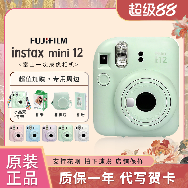 Fujifilm Instax Mini 12 Instant Camera Se Instax Mini 11 Instax Mini 12