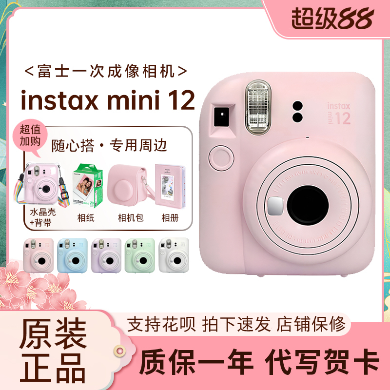 Fujifilm Instax Mini 12 Instant Camera Se Instax Mini 11 Instax Mini 12