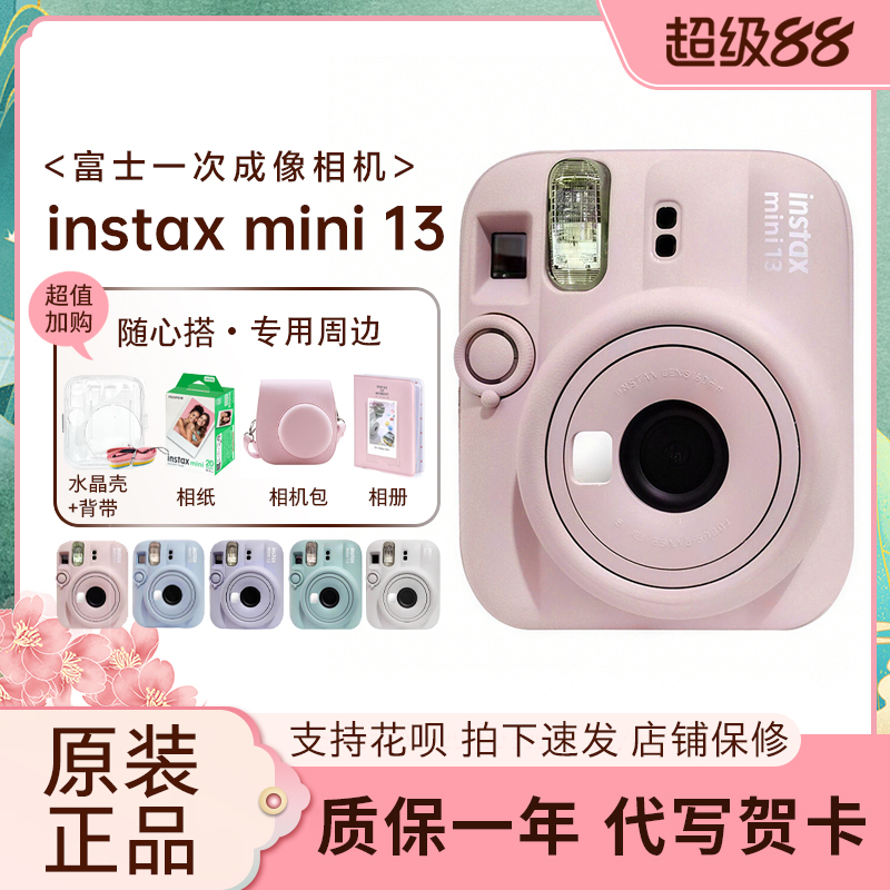 FUJIFILM Polaroid Instax Mini13 Instant Camera One-Shot Imaging Mini12 FUJIFILM Polaroid Instax Mini13 Instant Camera One-Shot Imaging Mini12