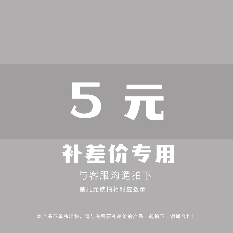 Special link for freight difference