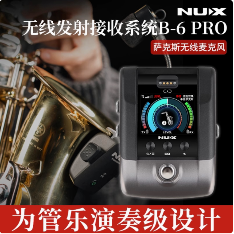 Nux Newx Saxophone Wireless Microphone B6Pro Outdoor Performance Professional Microphone Recording Portable Pickup