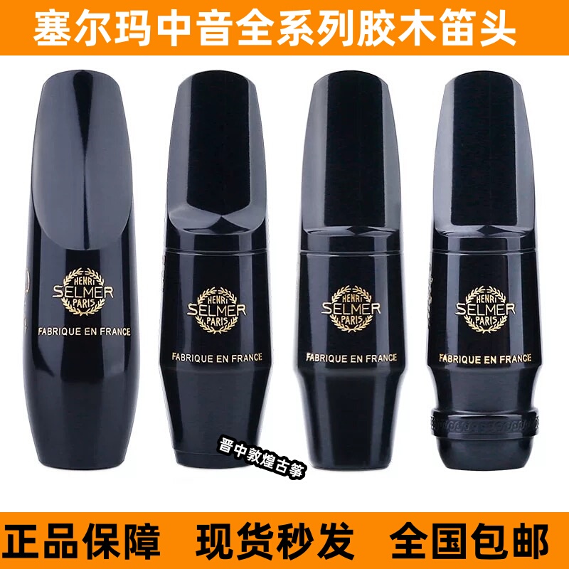 French Original Imported Thinker S90 S80 Soloist Mouthpiece Alto Saxophone Mouthpiece French Original Imported Thinker S90 S80 Soloist Mouthpiece Alto Saxophone Mouthpiece