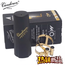 French Bend Dellin Vandoreen Sub-Midtone Saxophone M0 Series of Whistle Whistle card LC58DP