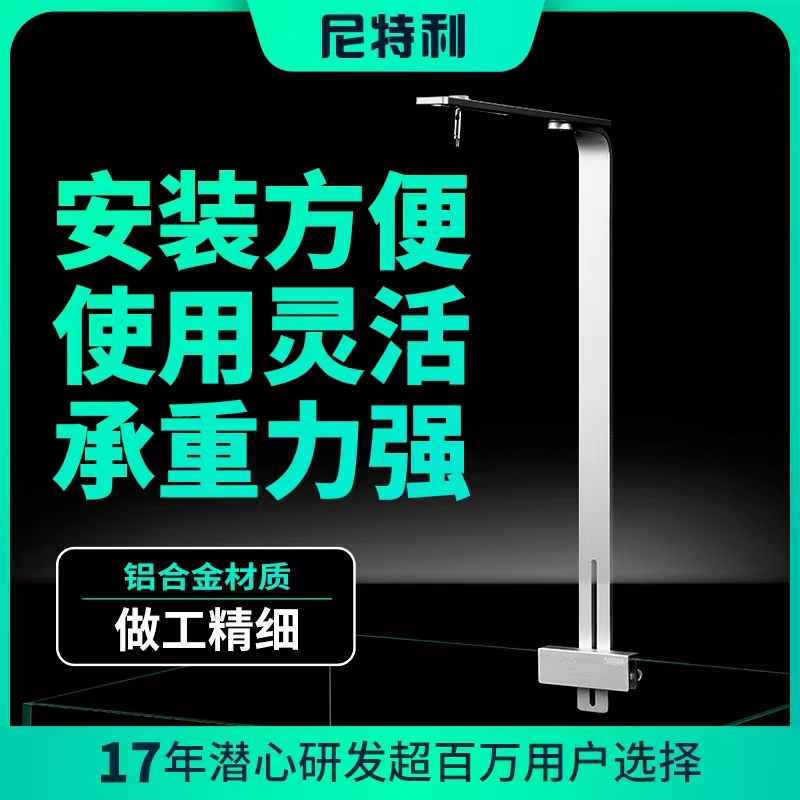 Nitli Single-Arm Lamp Stand Size L, Adjustable Height, Suitable for Fish Tanks, Plant Tanks, Metal Halide Halogen Bracket, and Hanging Stand Nitli Single-Arm Lamp Stand Size L, Adjustable Height, Suitable for Fish Tanks, Plant Tanks, Metal Halide Halogen Bracket, and Hanging Stand