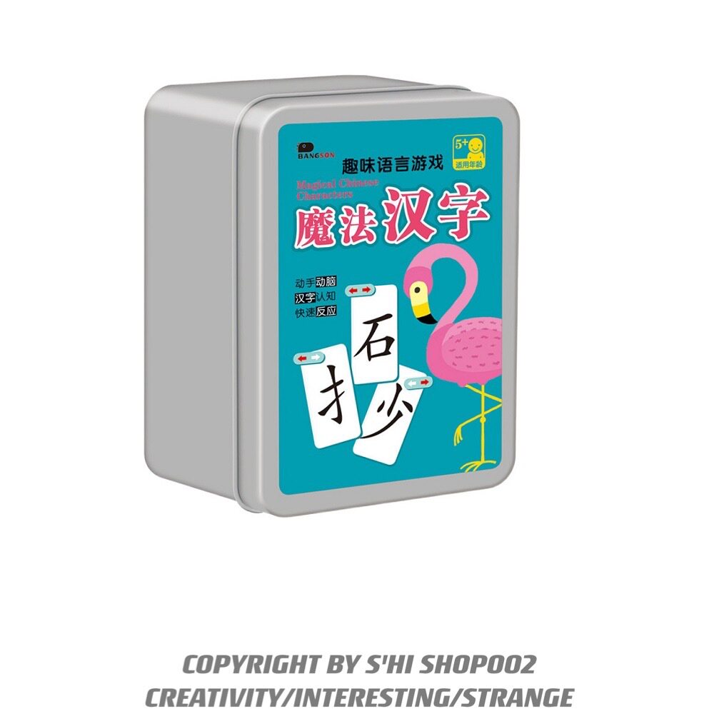 Shi family Children's magic Chinese character card puzzle Radical cognition Early education enlightenment literacy literacy card