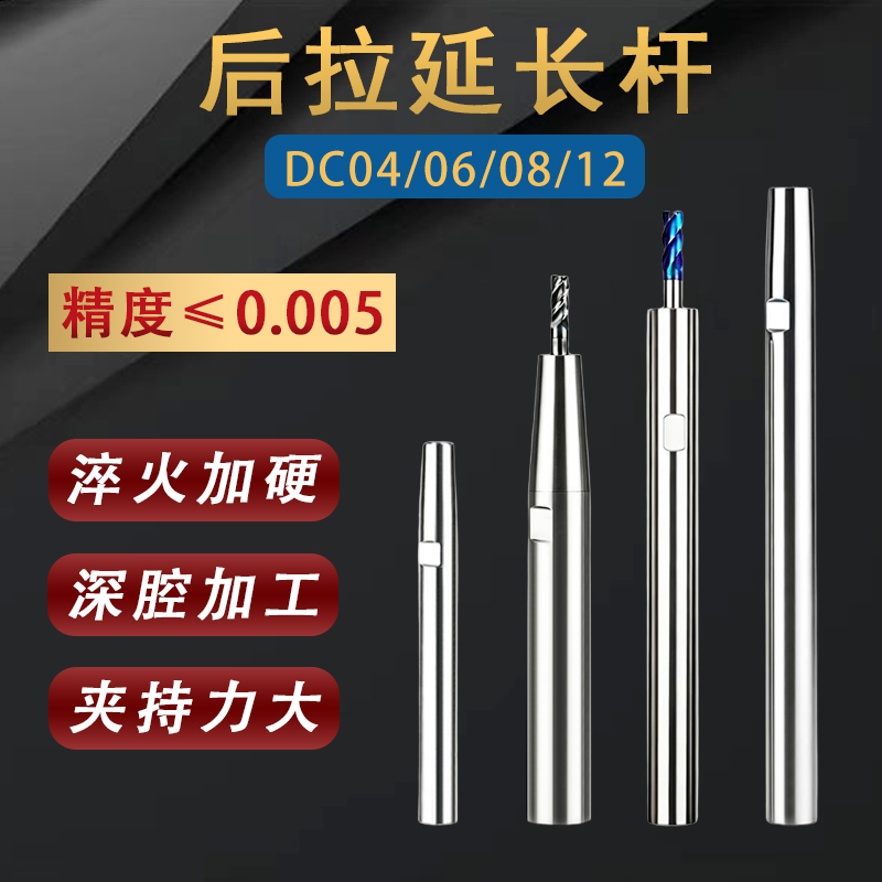 High-Precision Anti-Vibration Extension Rod C8/10/12/16/20/Cnc Rear-Pull Type for Deep Cavity Processing