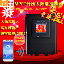 MPPT boost high-voltage high-power solar controller Y05 0 version lead-acid lithium battery multi-function