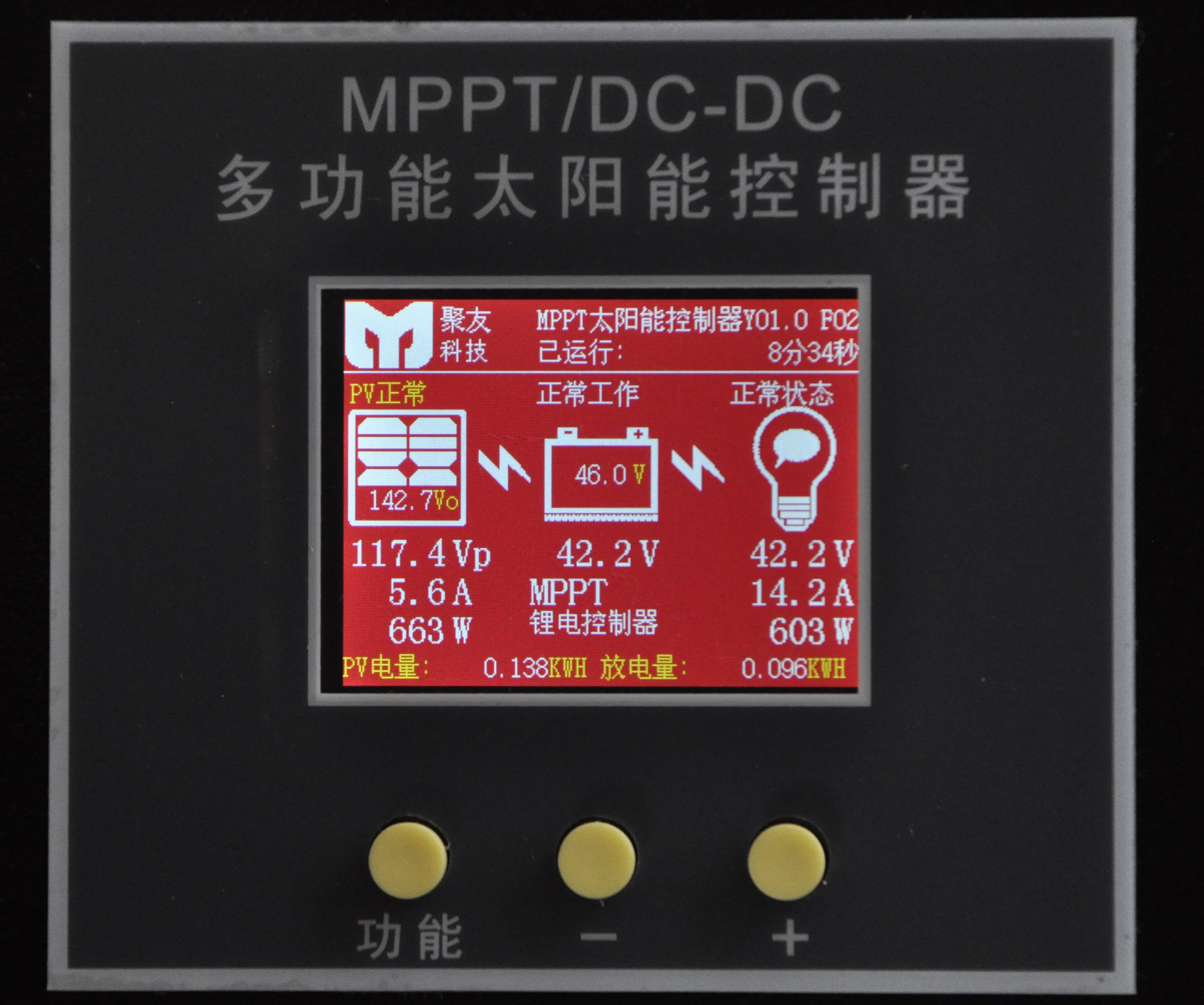 MPPT Solar Controller Y01 0 version 12V to 96V 20A-65A High power lead-acid lithium power multifunction