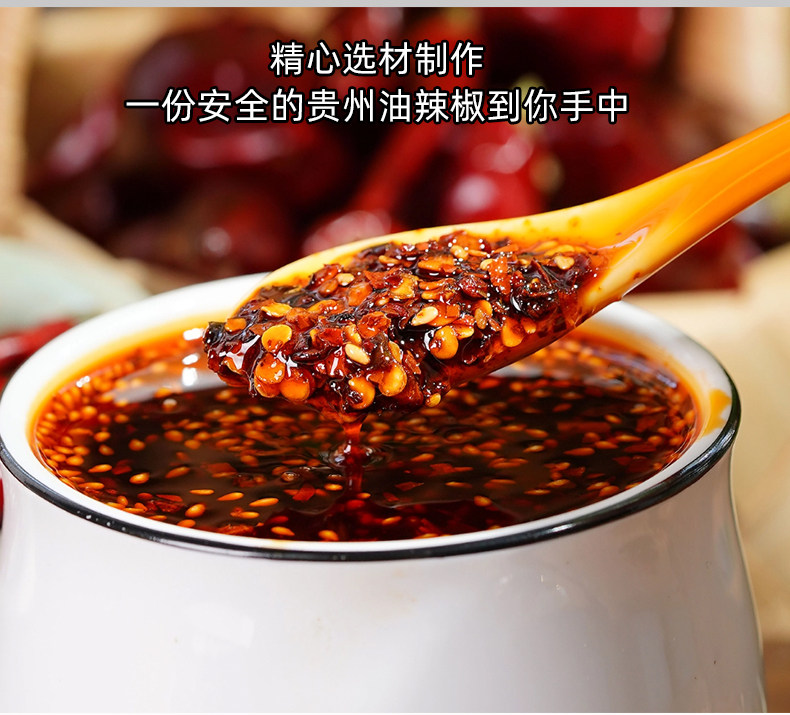 安享好物 安享A级油辣椒-贡八方蒜香油辣椒 国标 