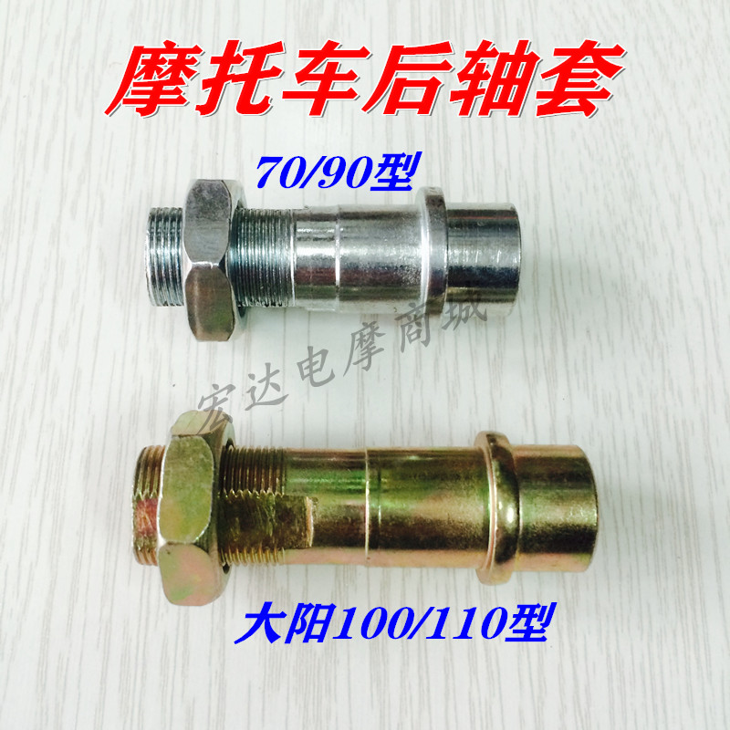 Bending Bending Motorcycle 100 - dental plate set 100 rear - shaft hollow screw