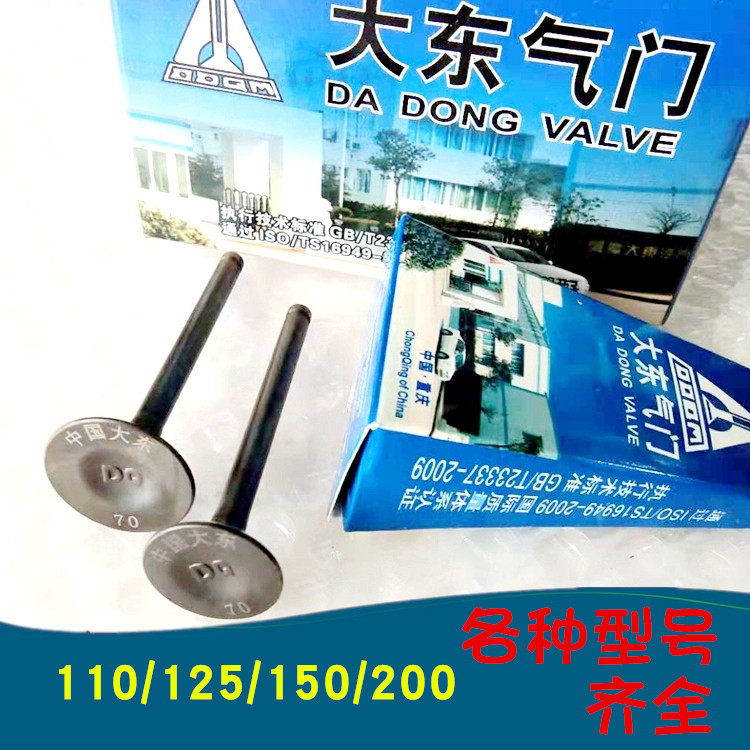 Locomotive Great East JH70 JH70 GY6 GY6 CG125 CG125 150 CG200 valve stem gas