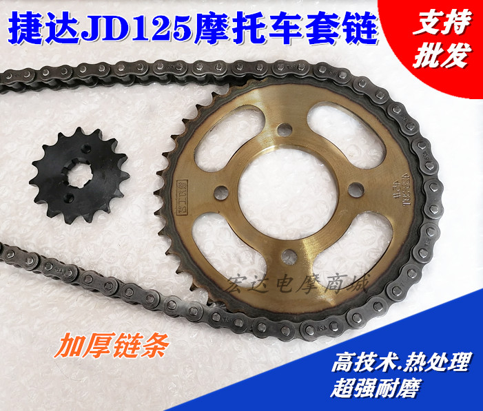 Motorcycle JD125 - size chain chain chain chain chain chain