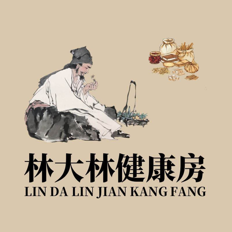 林大林健康房