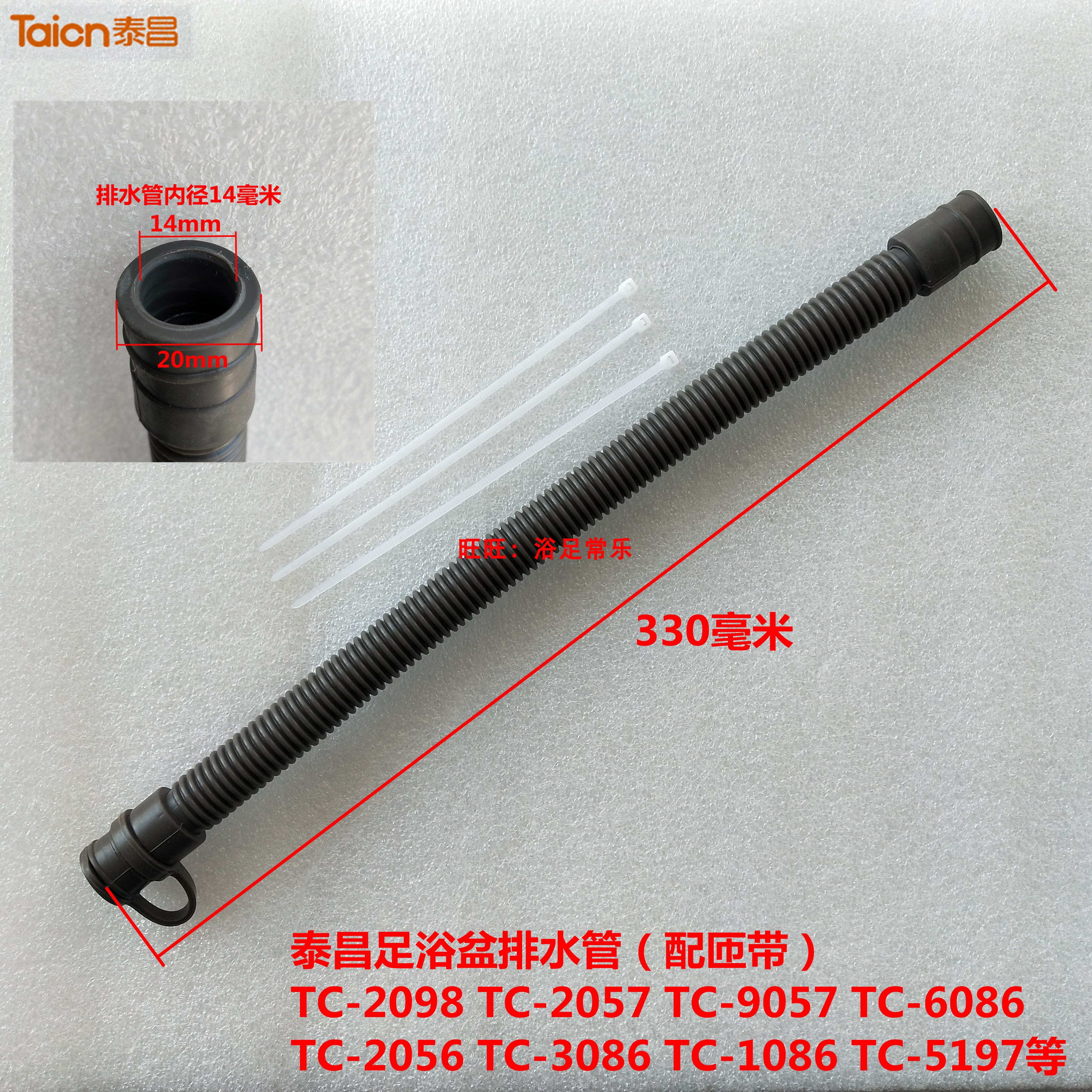 Foot bath tub Drain pipe Foot bath tub Drain pipe Foot bath tub TC-5197 TC-2057 TC-9057
