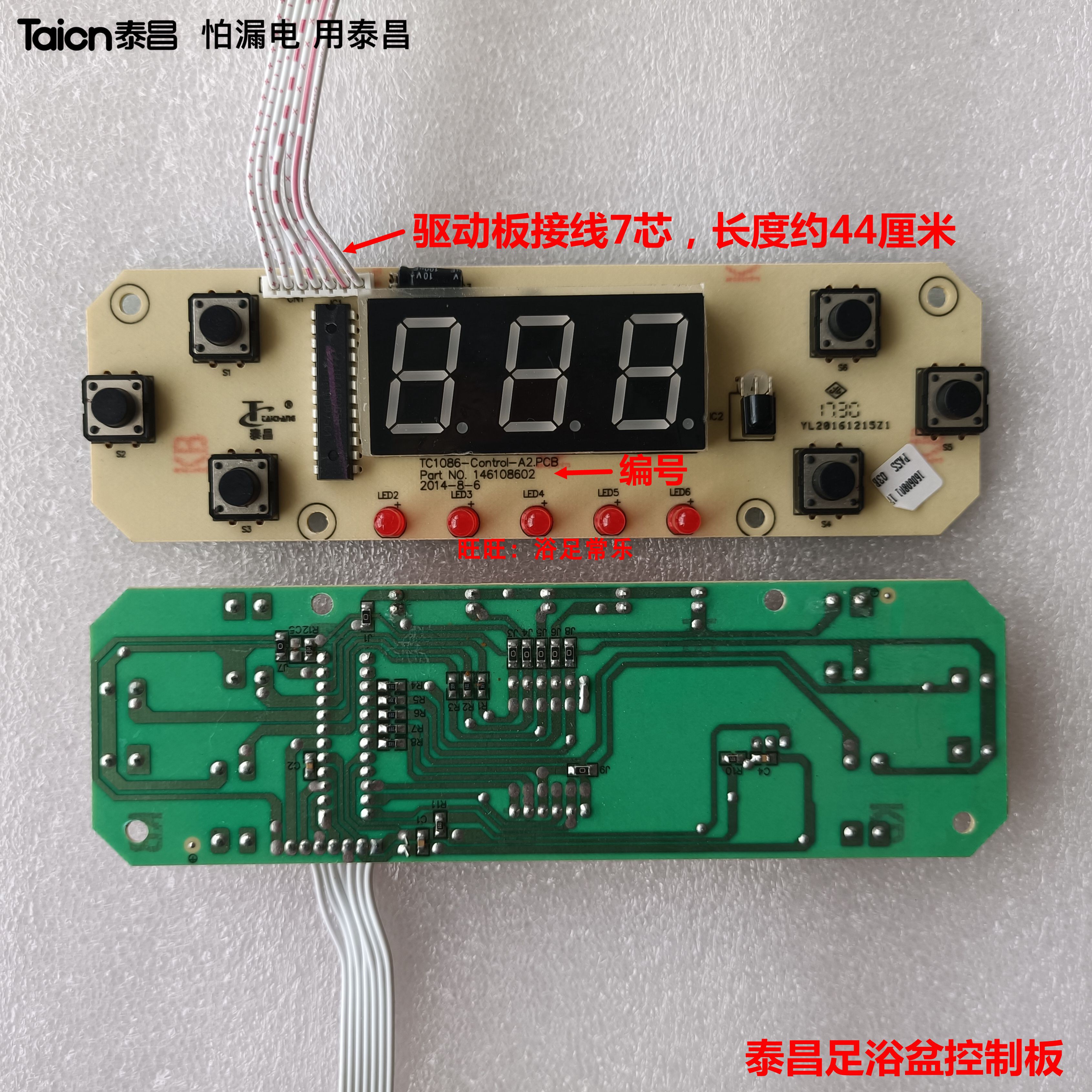 Taichang foot bath accessories TC1086 5197 9057 5027 1089 control panel display key board