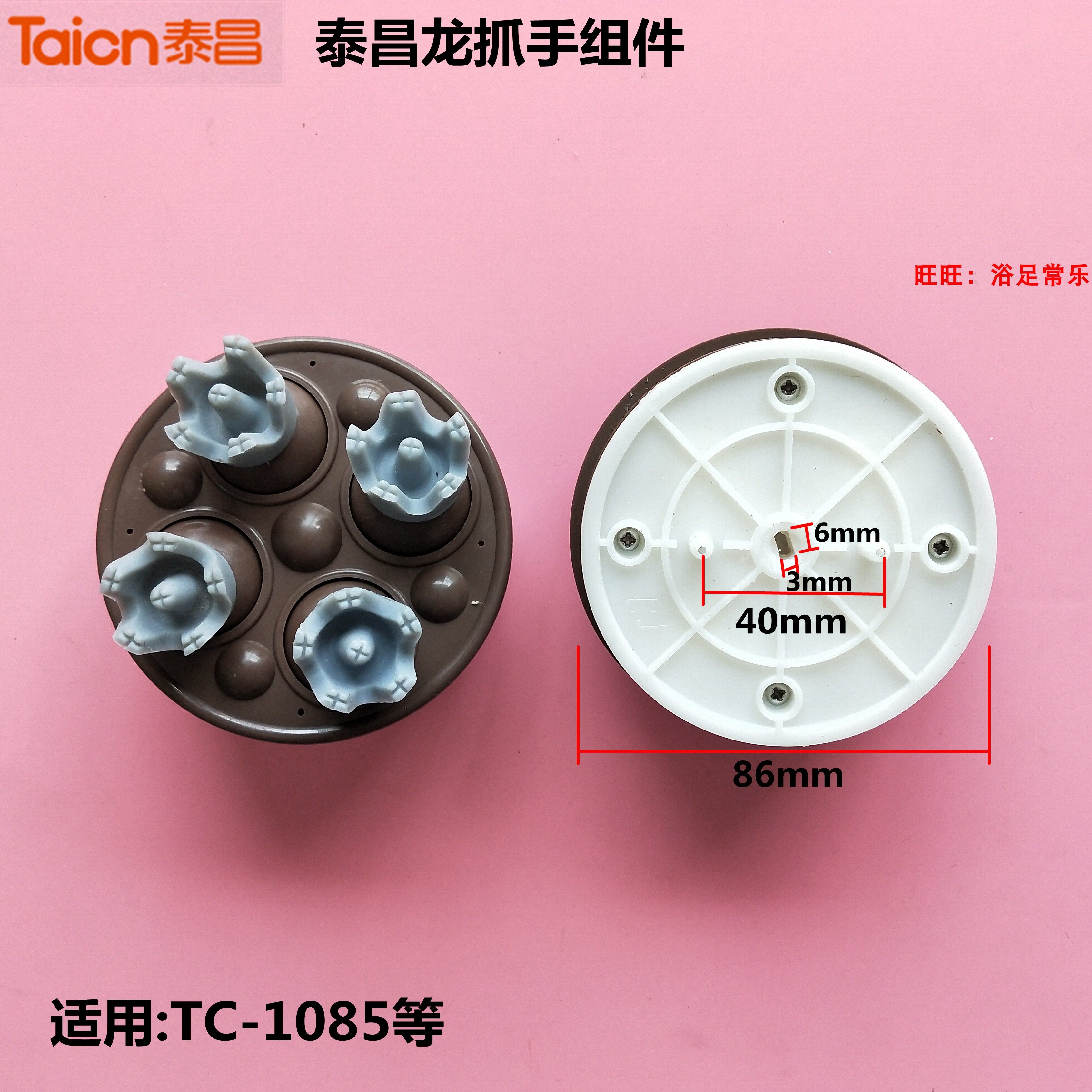 Foot Bathtub Foot Bath Accessories Roller TC-1085 Taichanglong Gripper Assembly