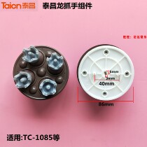 Foot bath foot bath accessories roller TC-1085 Taichanglong grab assembly