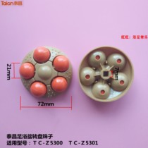 Taichang foot bath tub foot bath tub foot bath turntable beads foot massage wheel Tai Chi wheel