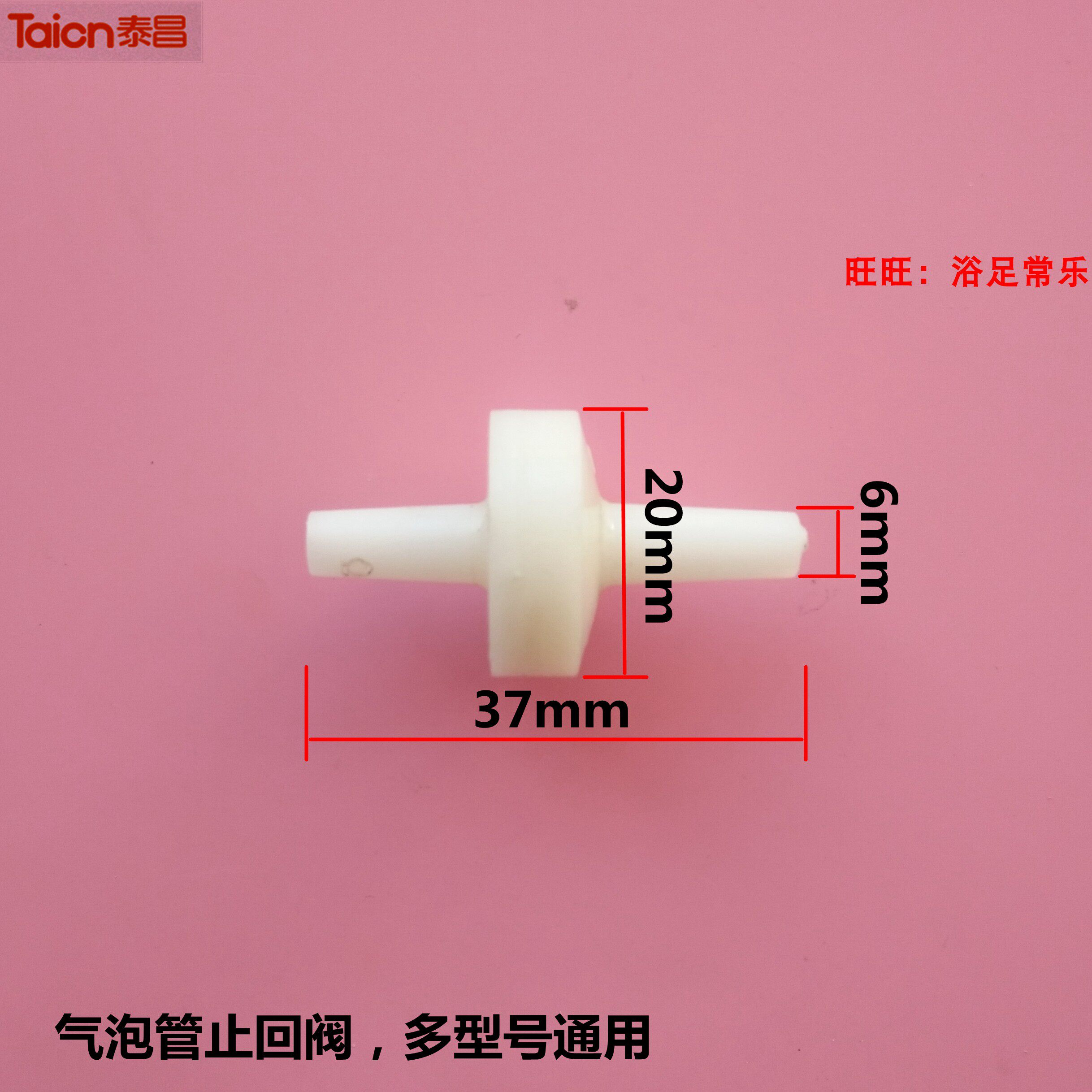 Taichang Footbath Tub Wash Foot Basin Foot Bath check valve Bubble Tube Union