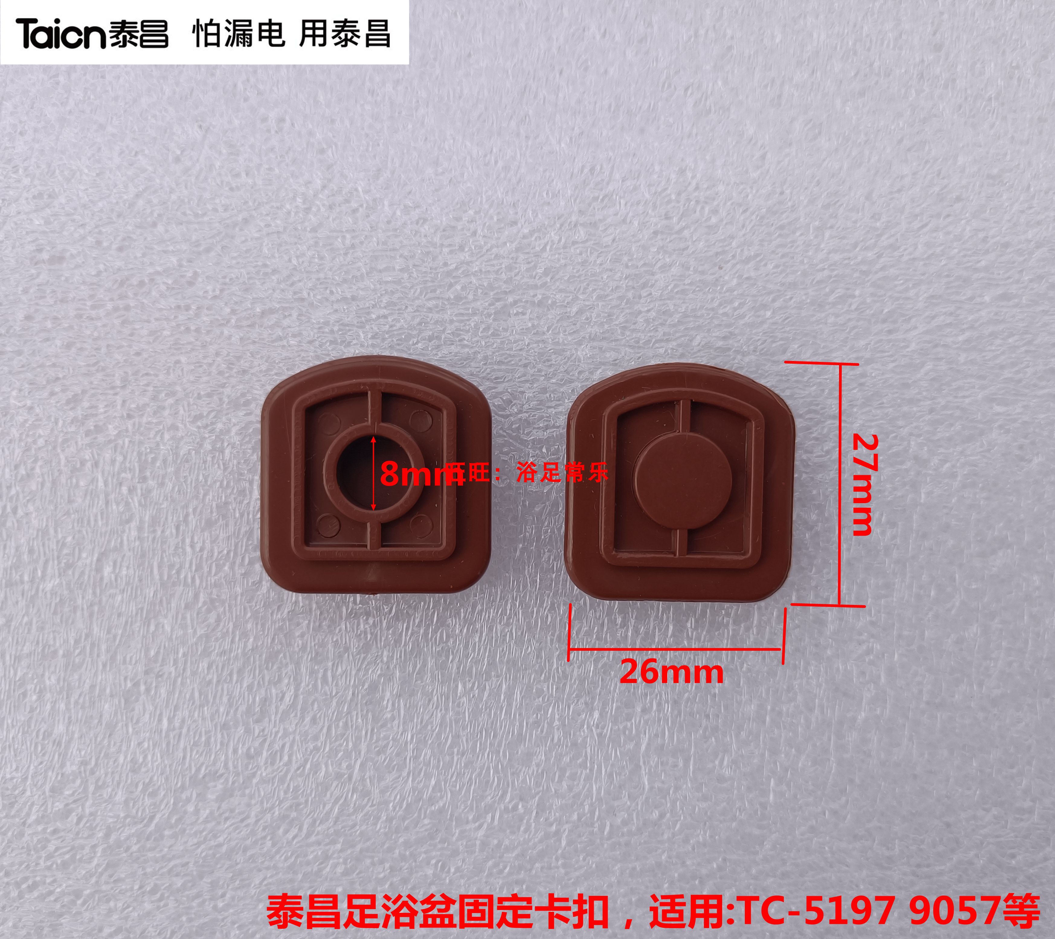 Foot tub, footbath, footbath, massage wheel, fixing clip, buckle, clamp, pin