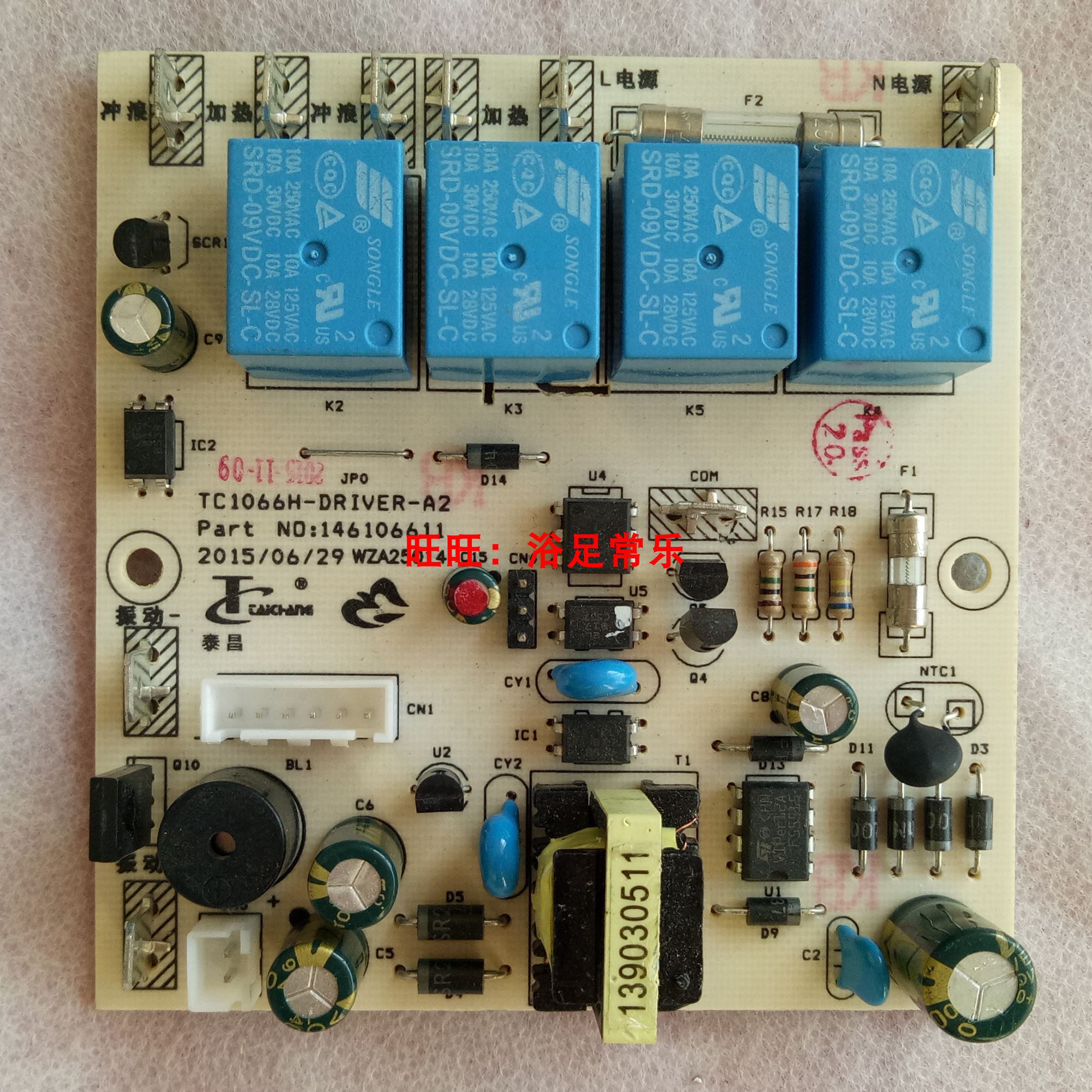 Taichang Foot Bath Accessories TC-1066H 201 5011 Driver Board Electric Foot Bath Power Board