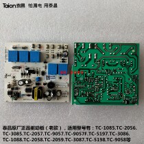 Taichang Footbath Bidet Foot Bath automatic washing footbath Tub Drive Board Circuit Board Power board
