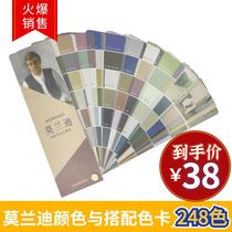 Morandi Color Card Drawing Illustrations Color Ensemble Lukewarm Pure Color Superior Grey Color MOLANDI Color Department International Standard
