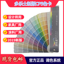 Polylases color card CP5 one thousand color card paint paint Dole milk gel paint color card color card color 2019 new version