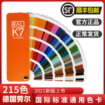 Raul Color Card k7 International Standard Paint Powder Coating Color Card Plastic Hardware Spray Baking Varnish Aluminum Spray Plastic