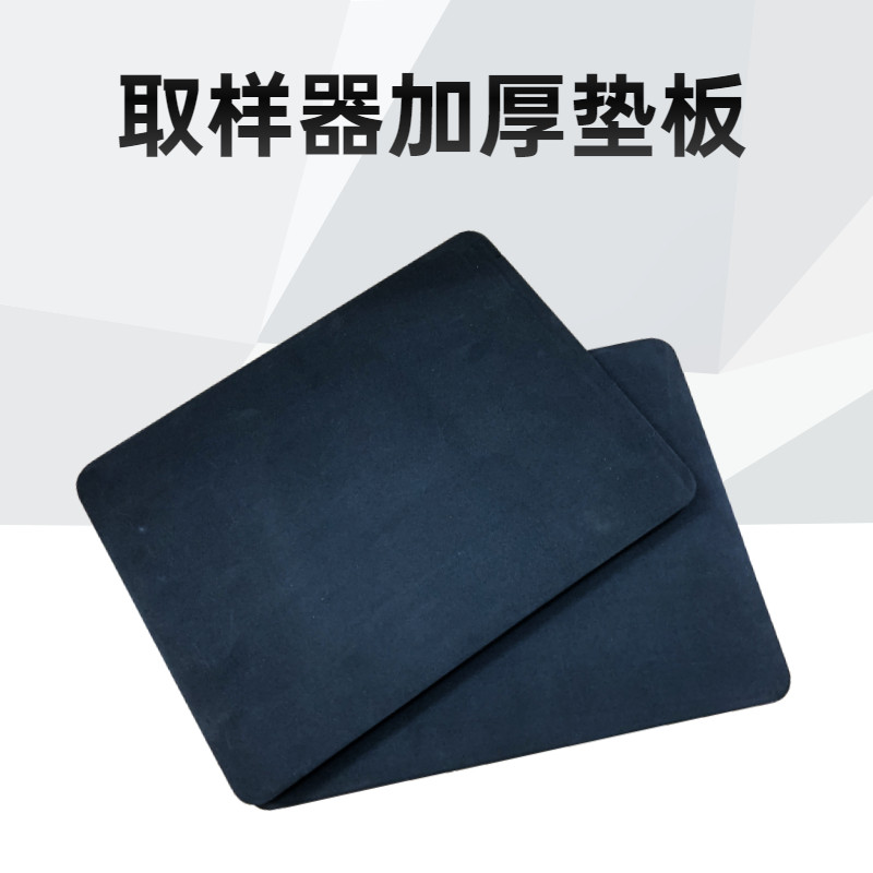 Sampler leather pad rubber plate sampling knife pad 15mm bottom plate gram weight meter foam board EVA foam cutting board