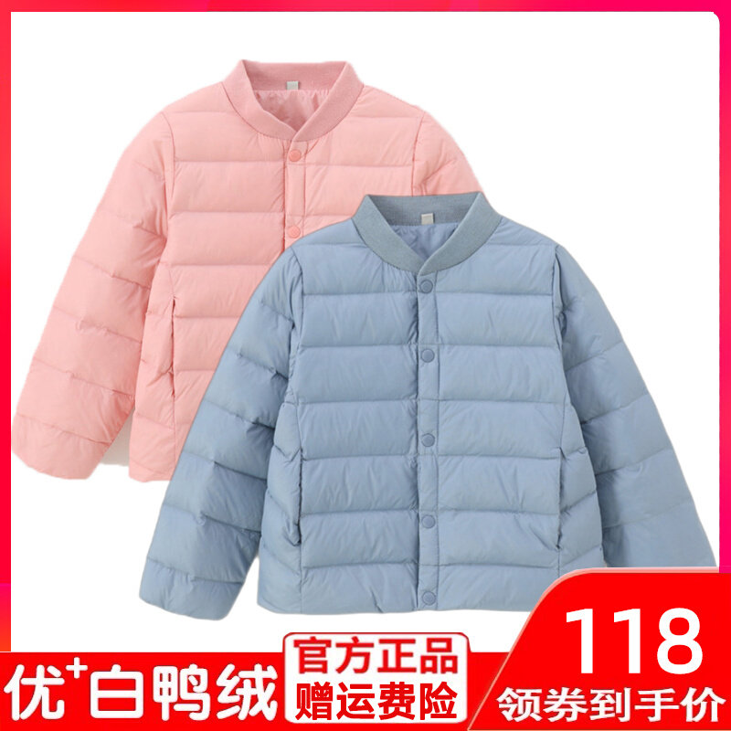 U's fitting room 2022 children's light down jacket short boys and girls middle and big children's children's winter coat - Taobao