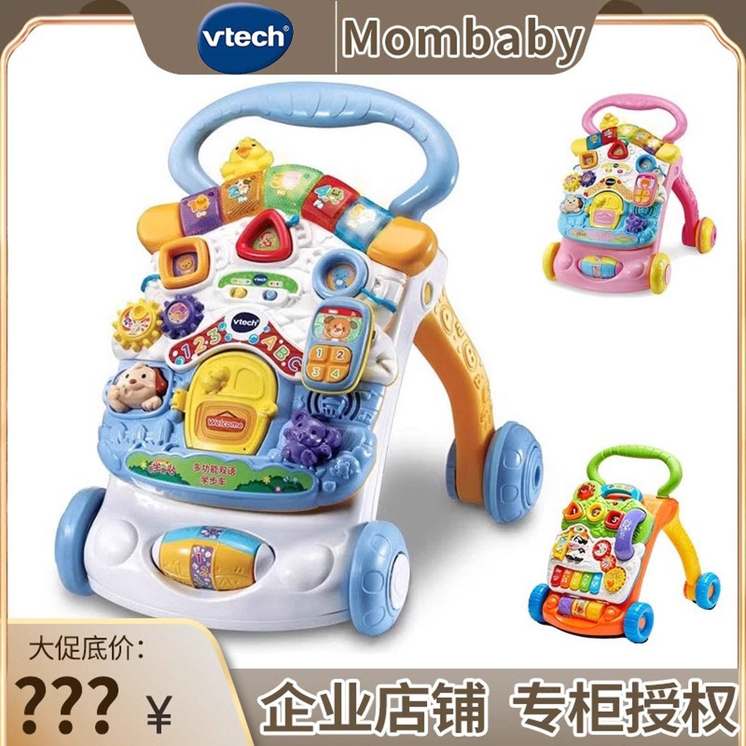 vtech Vtech baby многофункциональные ходунки-коляски для младенцев и детей, которые учатся ходить, игрушки от 6 до 36 месяцев