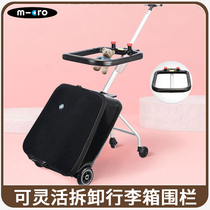 Suitable for micro high micro Maigu lazy suitcase childrens guardrail accessories safety protection fence folding boarding
