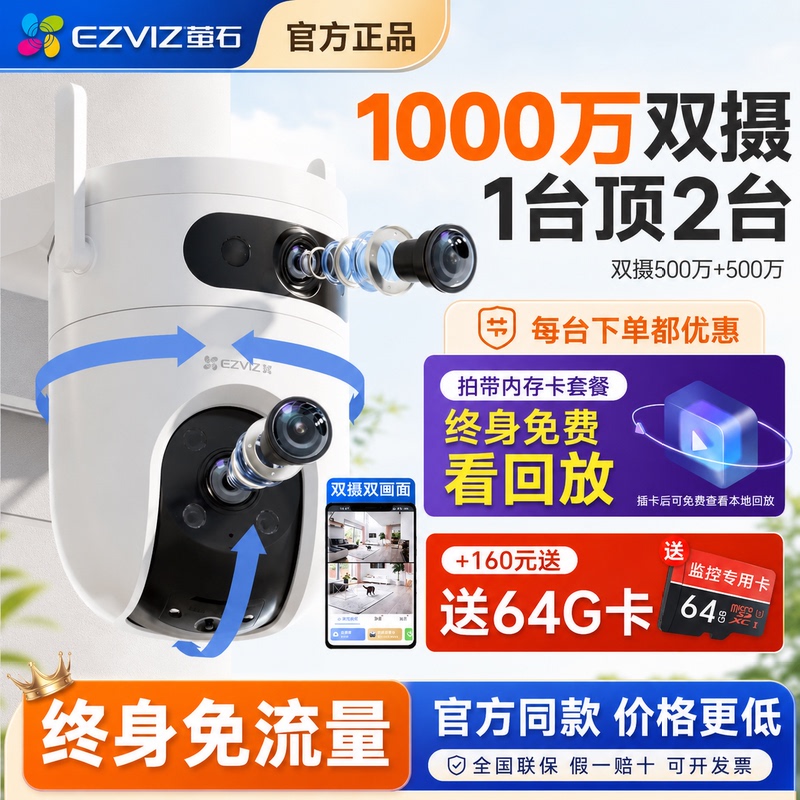 Hikvision Camera H9C Outdoor 360-Degree Surveillance Wireless Home-Use Ezviz 4g Lifetime Data-Free Camera Hikvision Camera H9C Outdoor 360-Degree Surveillance Wireless Home-Use Ezviz 4g Lifetime Data-Free Camera