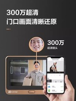 Intelligent electronic surveillance camera DP2C home video intercom doorbell entry security door mirror