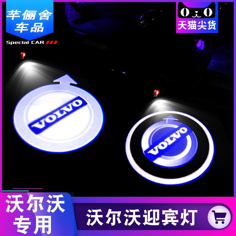 Volvo greeting S90 S90 xc90 xc90 XC60 S60 S80 S80 V40v60 V40v60 door light projection laser light