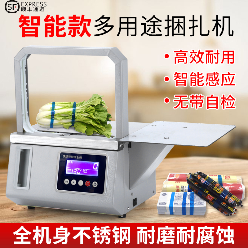 Small automatic opp strapping machine strapping strapping machine carton strapping machine supermarket vegetable banknote strapping machine