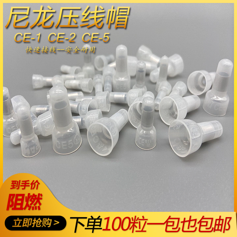 Crimping cap nipple type CE-2 crimping cap quick wiring terminal wire terminal wiring cap copper aluminum