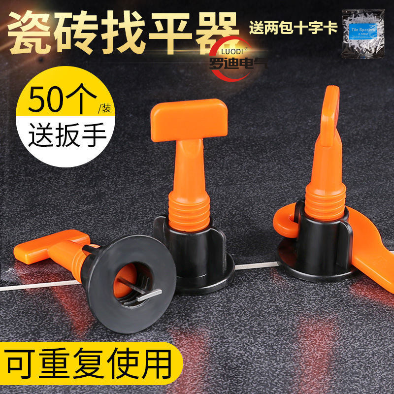 Tile leveler sticker floor tile wall tile leveling seam clip rotation positioning artifact tile bricklayer auxiliary tool